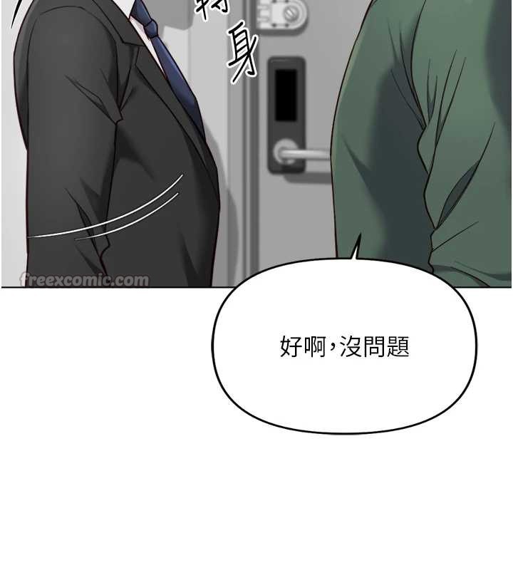 第53话-不穿胸罩是想诱惑谁?-鲁蛇社畜的金手指-EOLKKI,尚利俊,推亮（第14张）