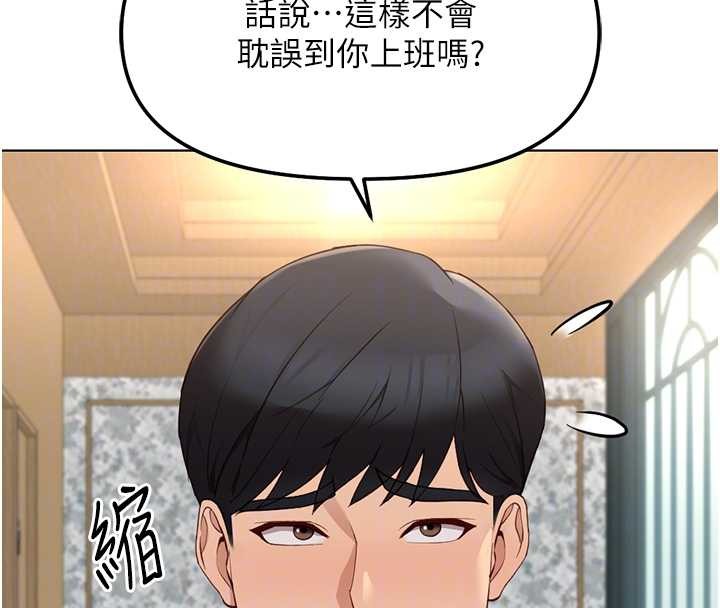 第53话-不穿胸罩是想诱惑谁?-鲁蛇社畜的金手指-EOLKKI,尚利俊,推亮（第24张）