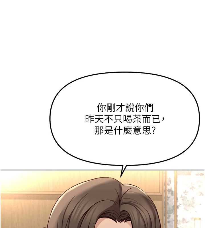 第53话-不穿胸罩是想诱惑谁?-鲁蛇社畜的金手指-EOLKKI,尚利俊,推亮（第26张）