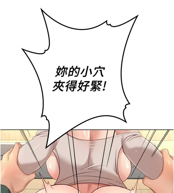 第54话-肉棒免费吃到饱&hearts;-鲁蛇社畜的金手指-EOLKKI,尚利俊,推亮（第5张）