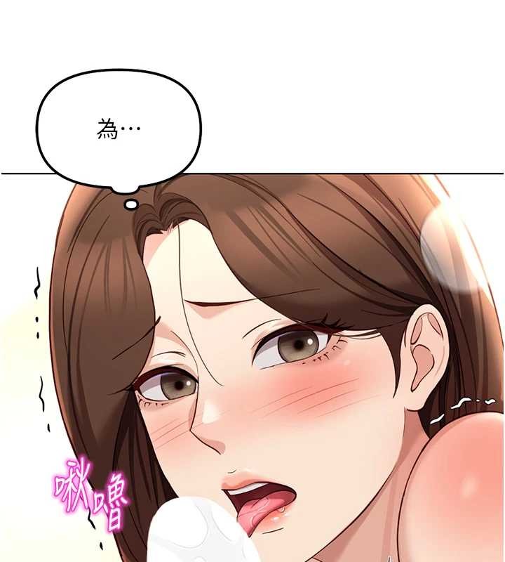 第55话-拜託用你的肉棒让我高潮!-鲁蛇社畜的金手指-EOLKKI,尚利俊,推亮（第11张）