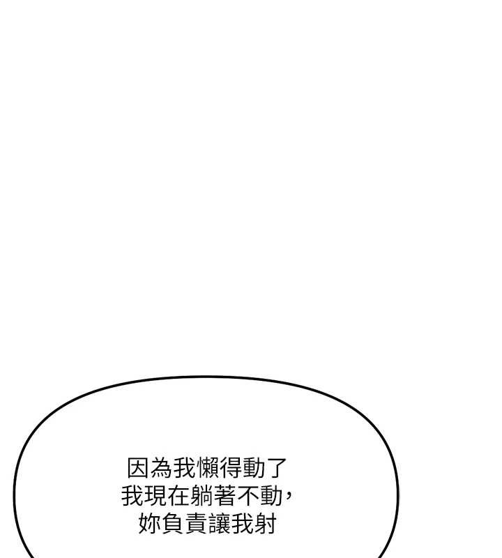 第55话-拜託用你的肉棒让我高潮!-鲁蛇社畜的金手指-EOLKKI,尚利俊,推亮（第13张）
