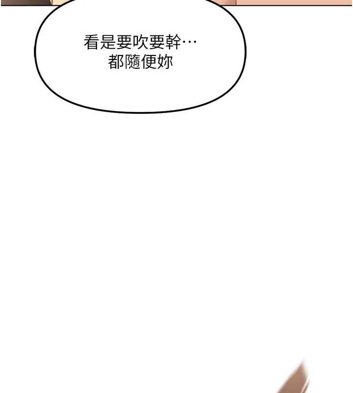 第55话-拜託用你的肉棒让我高潮!-鲁蛇社畜的金手指-EOLKKI,尚利俊,推亮（第15张）