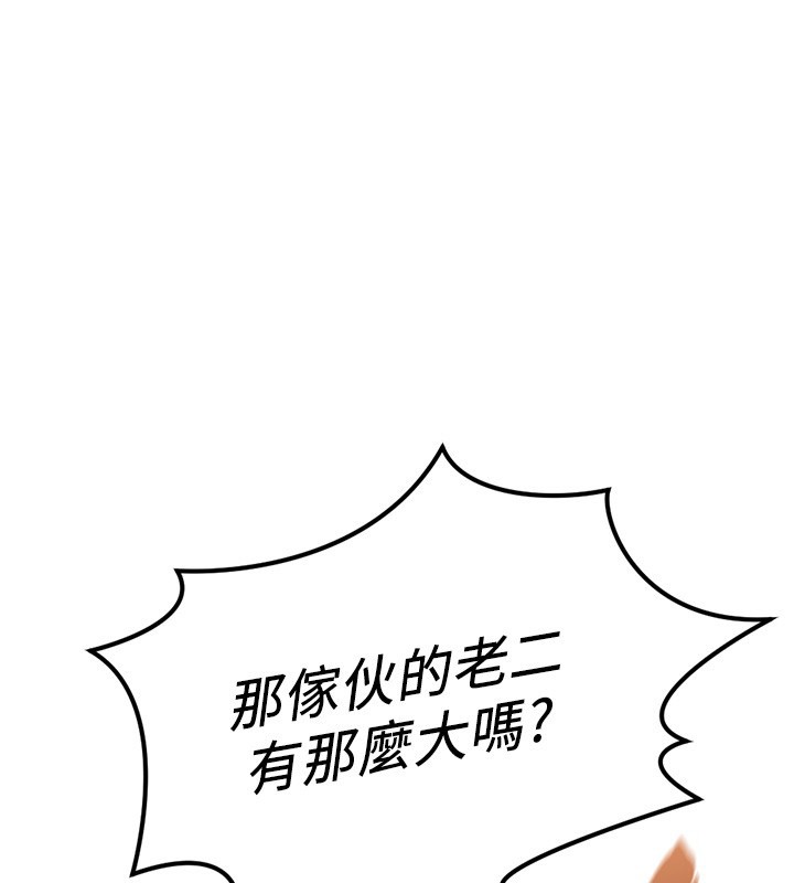 第56话-妳好适合穿性感内衣-鲁蛇社畜的金手指-EOLKKI,尚利俊,推亮（第1张）
