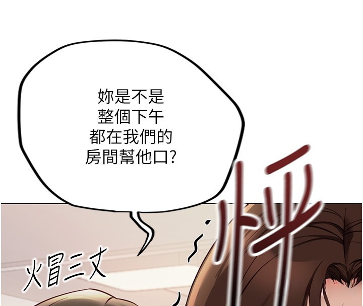 第56话-妳好适合穿性感内衣-鲁蛇社畜的金手指-EOLKKI,尚利俊,推亮（第4张）