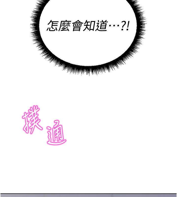 第56话-妳好适合穿性感内衣-鲁蛇社畜的金手指-EOLKKI,尚利俊,推亮（第7张）