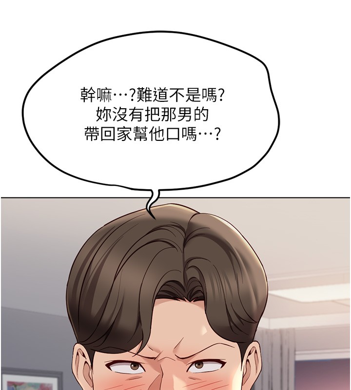 第56话-妳好适合穿性感内衣-鲁蛇社畜的金手指-EOLKKI,尚利俊,推亮（第10张）