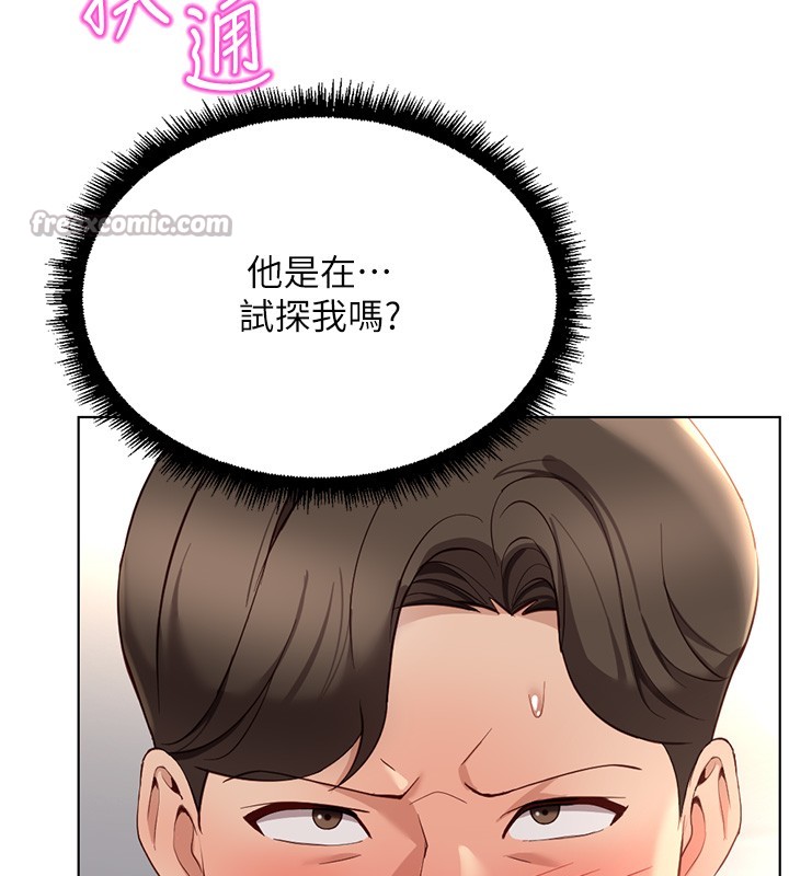第56话-妳好适合穿性感内衣-鲁蛇社畜的金手指-EOLKKI,尚利俊,推亮（第14张）