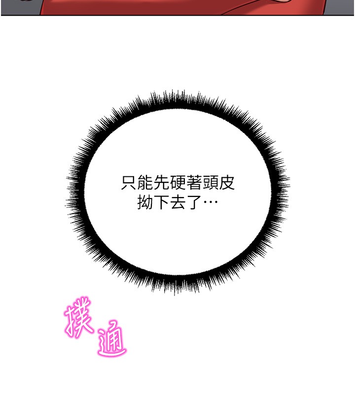 第56话-妳好适合穿性感内衣-鲁蛇社畜的金手指-EOLKKI,尚利俊,推亮（第18张）