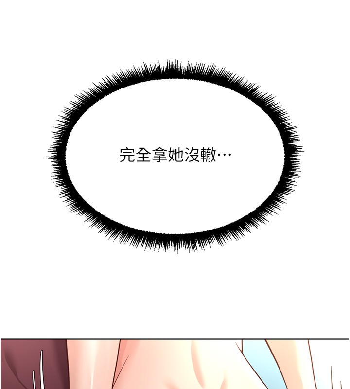 第57话-百人斩人妻实力解禁-鲁蛇社畜的金手指-EOLKKI,尚利俊,推亮（第6张）