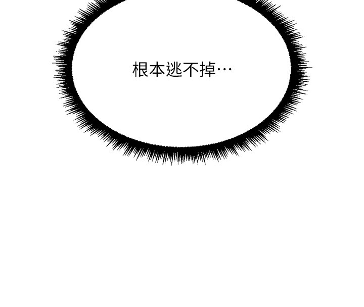 第57话-百人斩人妻实力解禁-鲁蛇社畜的金手指-EOLKKI,尚利俊,推亮（第8张）