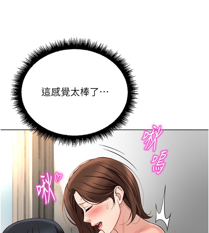 第57话-百人斩人妻实力解禁-鲁蛇社畜的金手指-EOLKKI,尚利俊,推亮（第9张）