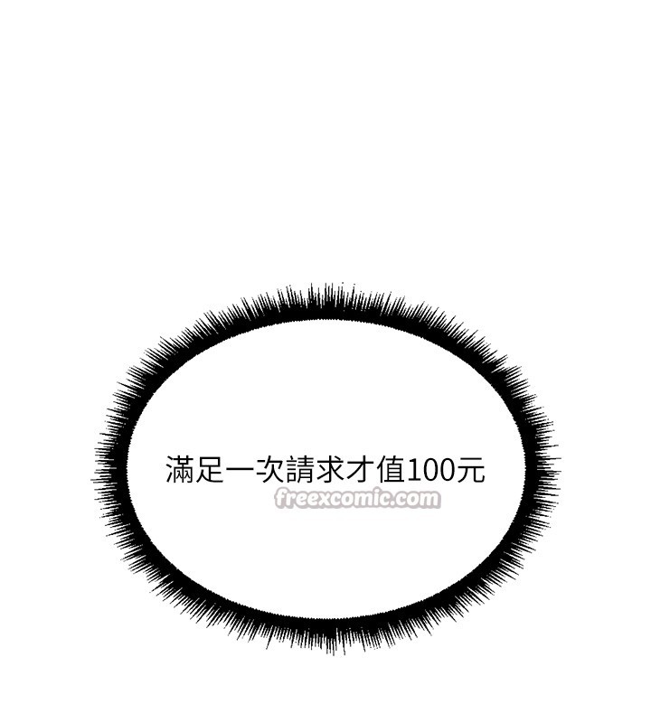 第57话-百人斩人妻实力解禁-鲁蛇社畜的金手指-EOLKKI,尚利俊,推亮（第14张）