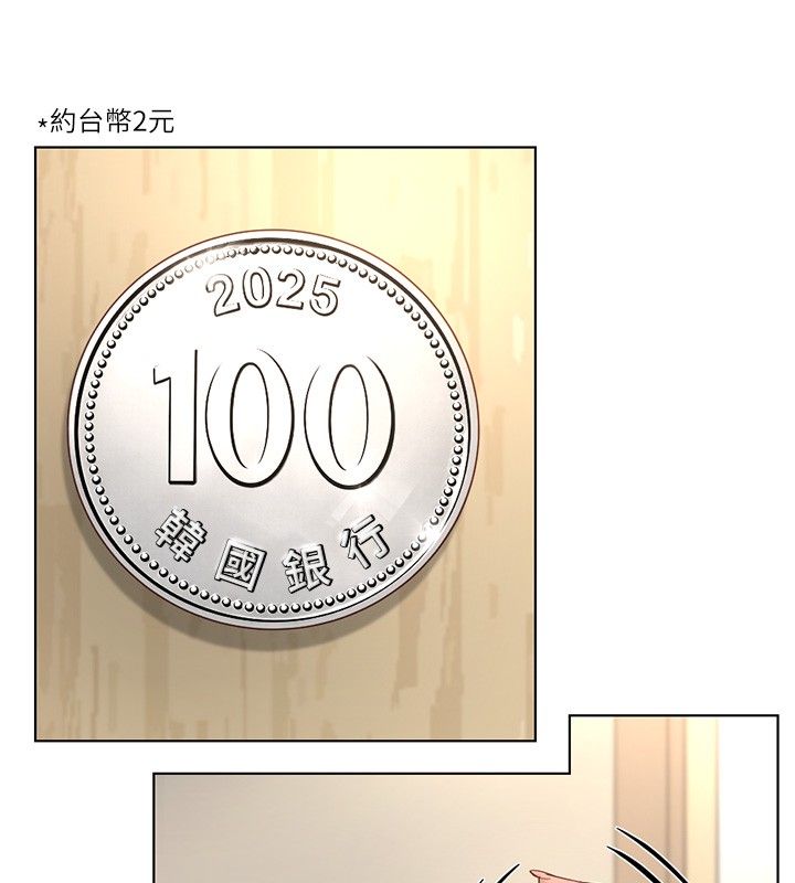 第57话-百人斩人妻实力解禁-鲁蛇社畜的金手指-EOLKKI,尚利俊,推亮（第15张）