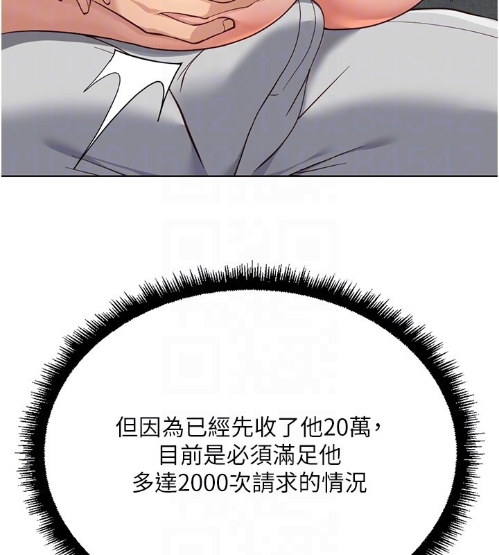 第57话-百人斩人妻实力解禁-鲁蛇社畜的金手指-EOLKKI,尚利俊,推亮（第19张）