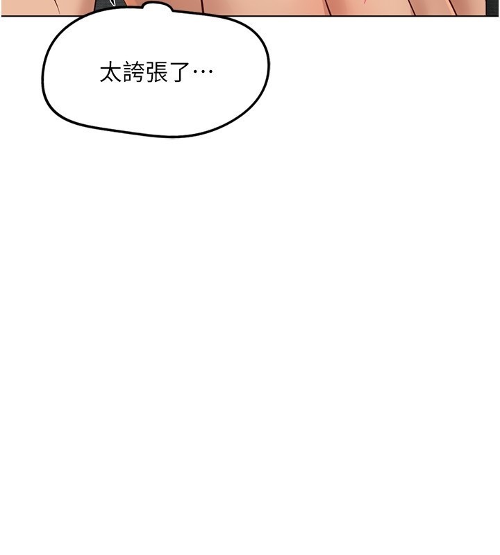 第58话-最顶级的VIP服务-鲁蛇社畜的金手指-EOLKKI,尚利俊,推亮（第3张）