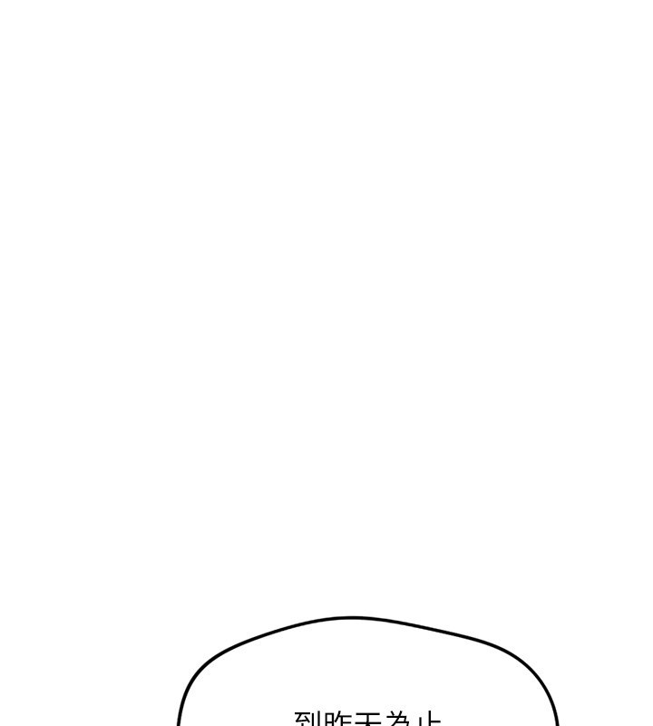 第58话-最顶级的VIP服务-鲁蛇社畜的金手指-EOLKKI,尚利俊,推亮（第9张）