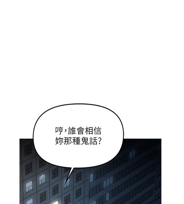 第59话-重回大学时代-鲁蛇社畜的金手指-EOLKKI,尚利俊,推亮（第1张）