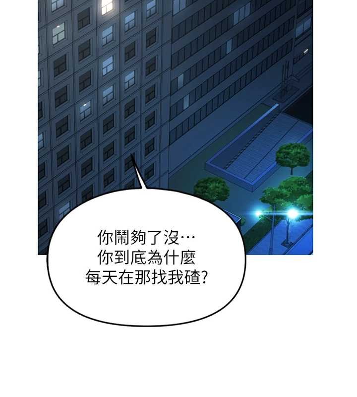 第59话-重回大学时代-鲁蛇社畜的金手指-EOLKKI,尚利俊,推亮（第2张）