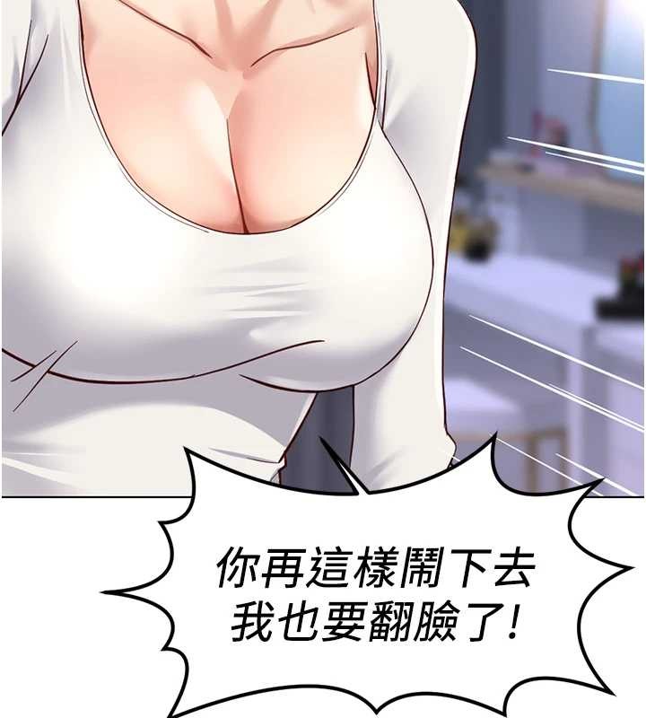 第59话-重回大学时代-鲁蛇社畜的金手指-EOLKKI,尚利俊,推亮（第5张）