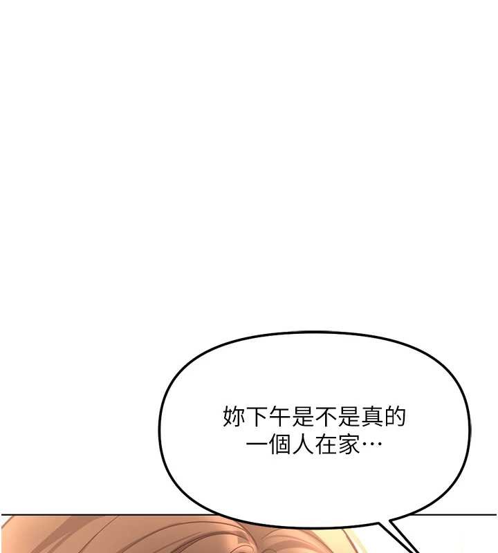 第59话-重回大学时代-鲁蛇社畜的金手指-EOLKKI,尚利俊,推亮（第9张）