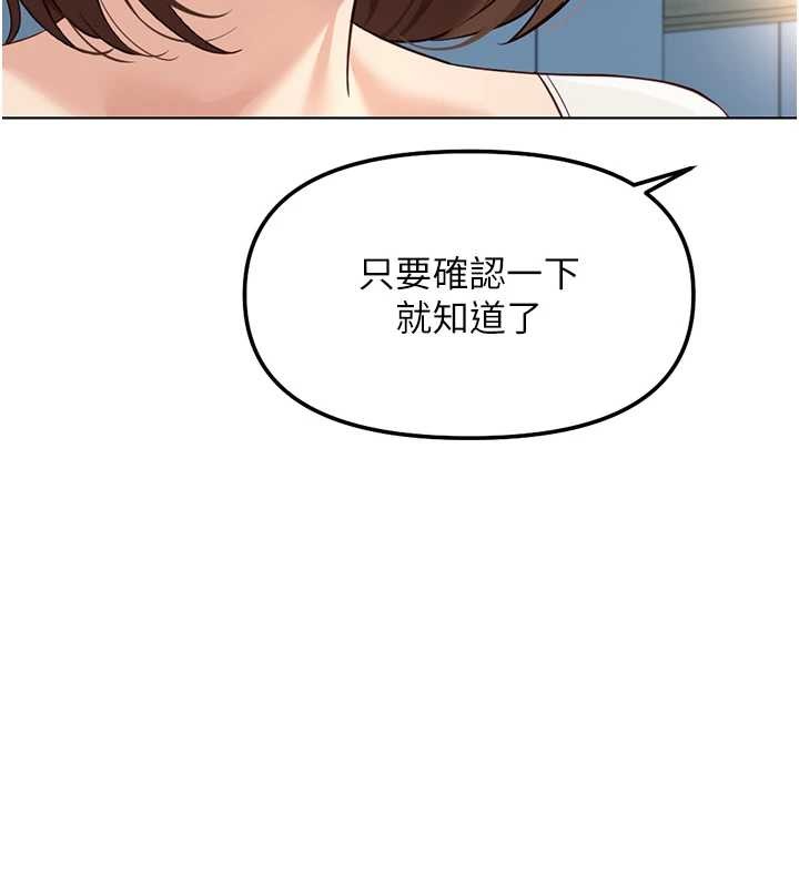 第59话-重回大学时代-鲁蛇社畜的金手指-EOLKKI,尚利俊,推亮（第11张）