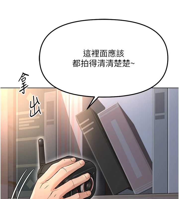 第59话-重回大学时代-鲁蛇社畜的金手指-EOLKKI,尚利俊,推亮（第12张）