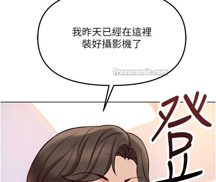 第59话-重回大学时代-鲁蛇社畜的金手指-EOLKKI,尚利俊,推亮（第14张）