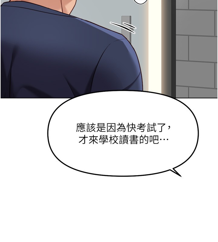 第60话-做好赎罪的觉悟吧-鲁蛇社畜的金手指-EOLKKI,尚利俊,推亮（第7张）