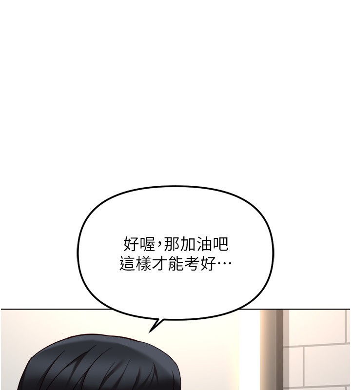 第60话-做好赎罪的觉悟吧-鲁蛇社畜的金手指-EOLKKI,尚利俊,推亮（第8张）