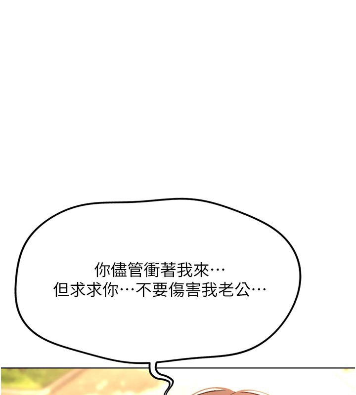 第61话-为了爱情人财两失-鲁蛇社畜的金手指-EOLKKI,尚利俊,推亮（第1张）