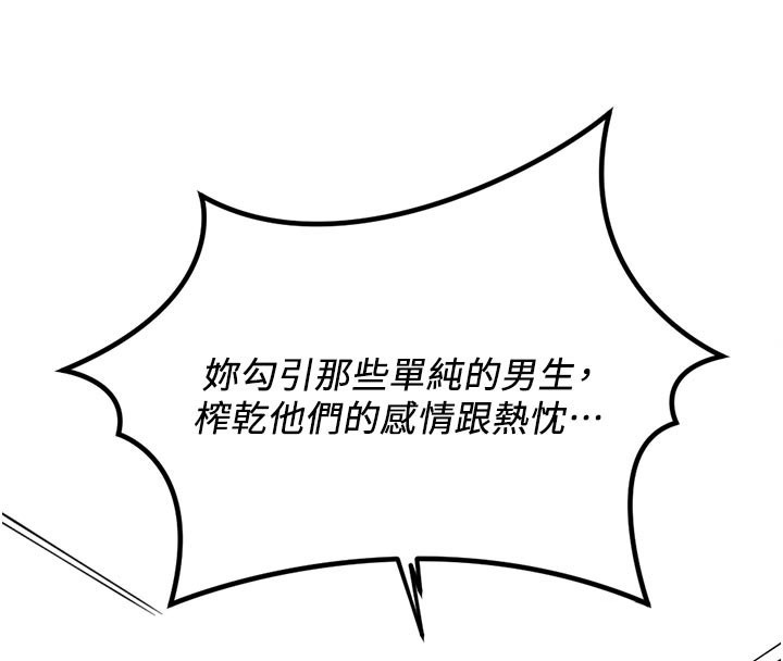 第61话-为了爱情人财两失-鲁蛇社畜的金手指-EOLKKI,尚利俊,推亮（第4张）