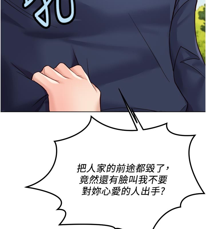 第61话-为了爱情人财两失-鲁蛇社畜的金手指-EOLKKI,尚利俊,推亮（第6张）