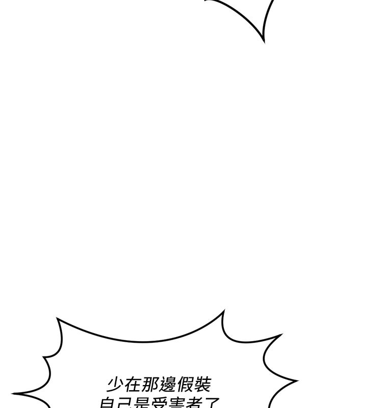 第61话-为了爱情人财两失-鲁蛇社畜的金手指-EOLKKI,尚利俊,推亮（第7张）