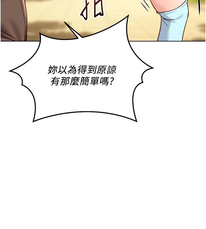 第61话-为了爱情人财两失-鲁蛇社畜的金手指-EOLKKI,尚利俊,推亮（第9张）