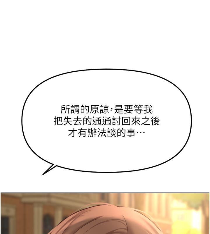 第61话-为了爱情人财两失-鲁蛇社畜的金手指-EOLKKI,尚利俊,推亮（第10张）
