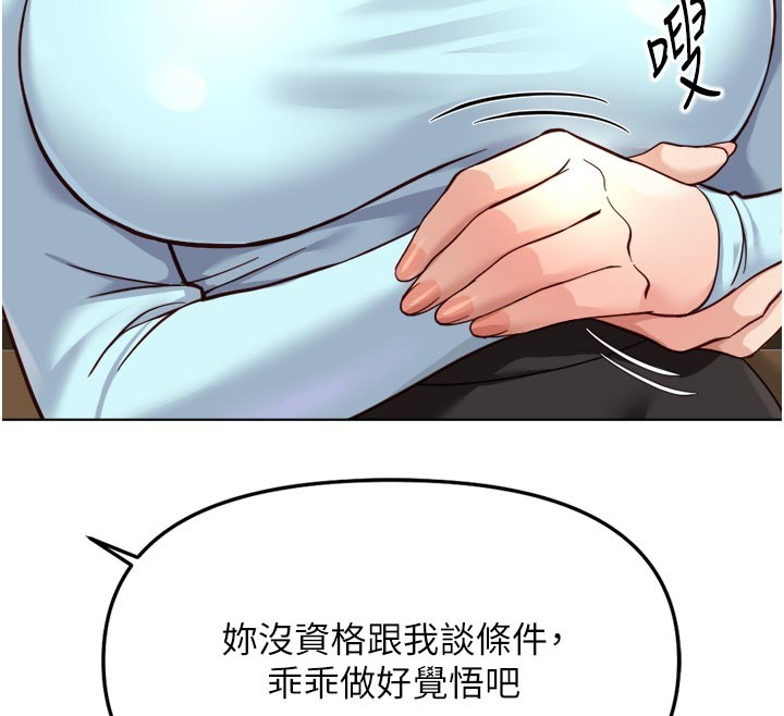 第61话-为了爱情人财两失-鲁蛇社畜的金手指-EOLKKI,尚利俊,推亮（第12张）