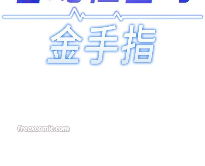 第61话-为了爱情人财两失-鲁蛇社畜的金手指-EOLKKI,尚利俊,推亮（第14张）