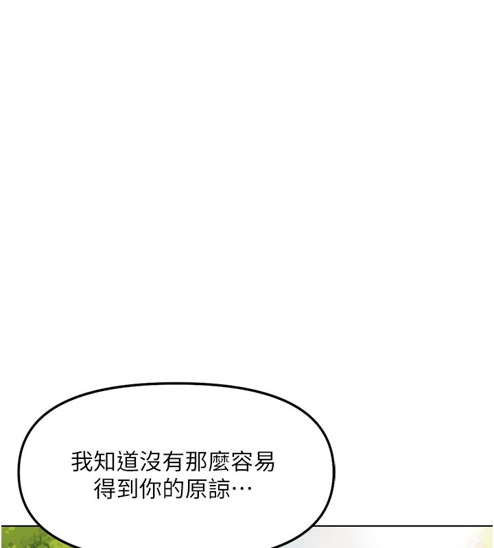 第61话-为了爱情人财两失-鲁蛇社畜的金手指-EOLKKI,尚利俊,推亮（第15张）