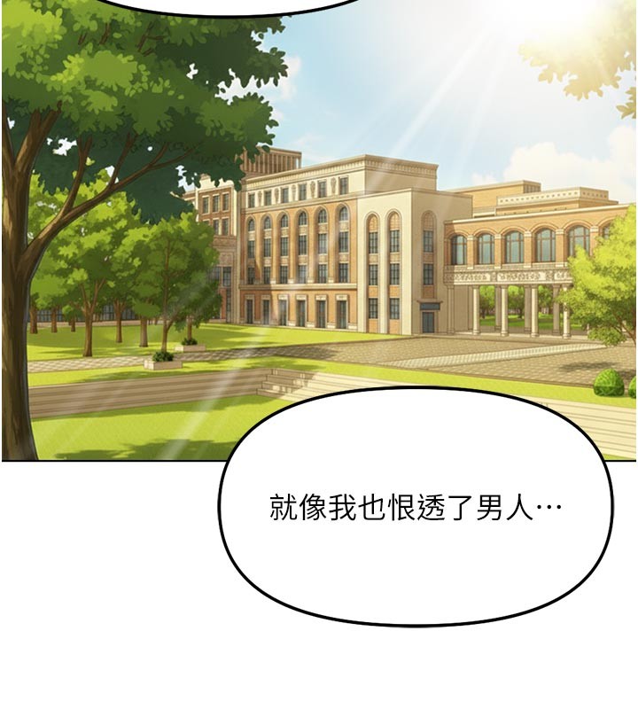 第61话-为了爱情人财两失-鲁蛇社畜的金手指-EOLKKI,尚利俊,推亮（第16张）