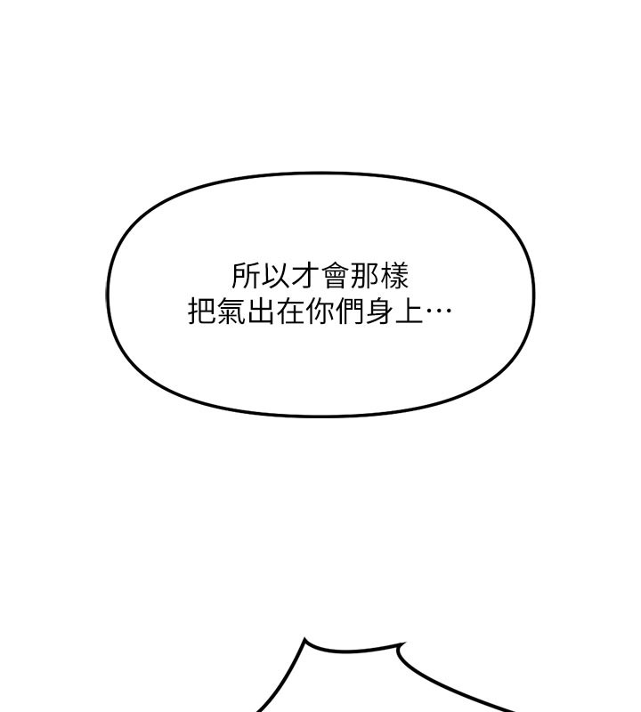 第61话-为了爱情人财两失-鲁蛇社畜的金手指-EOLKKI,尚利俊,推亮（第17张）