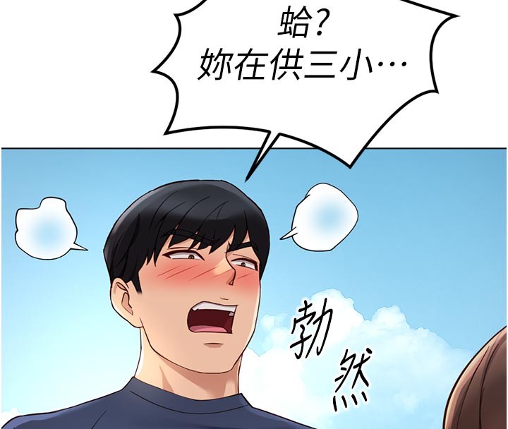 第61话-为了爱情人财两失-鲁蛇社畜的金手指-EOLKKI,尚利俊,推亮（第18张）