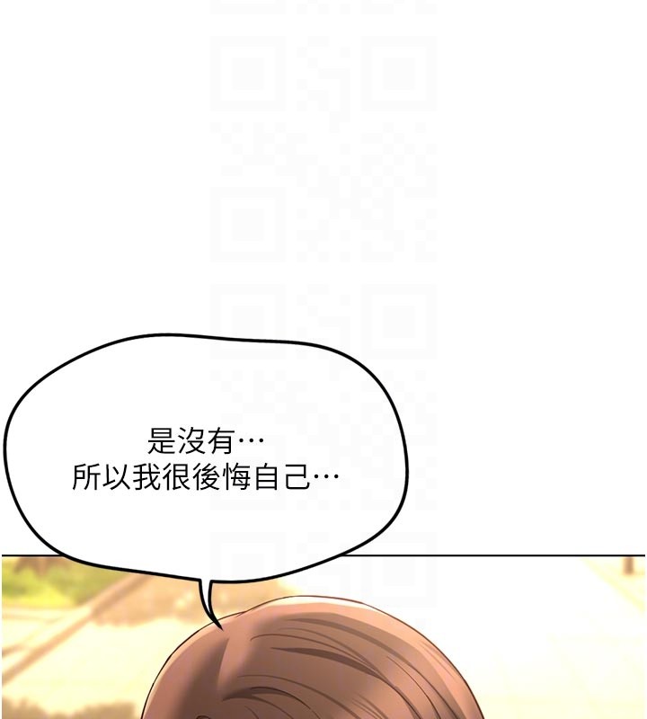 第61话-为了爱情人财两失-鲁蛇社畜的金手指-EOLKKI,尚利俊,推亮（第20张）