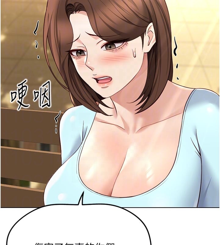 第61话-为了爱情人财两失-鲁蛇社畜的金手指-EOLKKI,尚利俊,推亮（第21张）