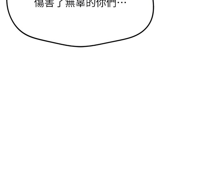 第61话-为了爱情人财两失-鲁蛇社畜的金手指-EOLKKI,尚利俊,推亮（第22张）