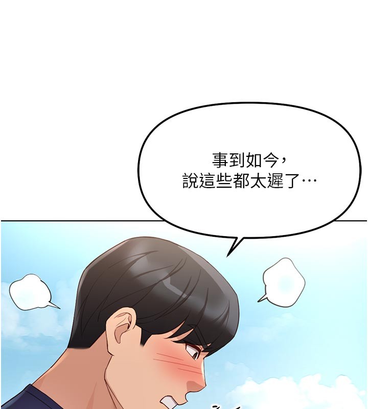 第61话-为了爱情人财两失-鲁蛇社畜的金手指-EOLKKI,尚利俊,推亮（第23张）