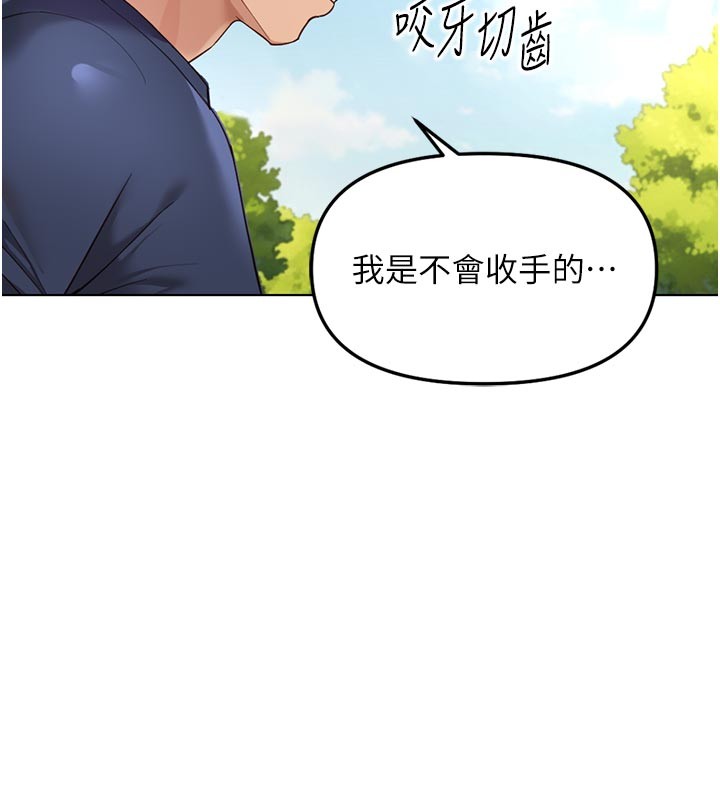 第61话-为了爱情人财两失-鲁蛇社畜的金手指-EOLKKI,尚利俊,推亮（第24张）