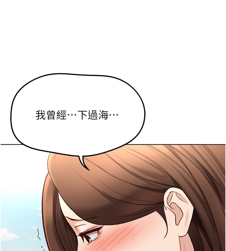 第61话-为了爱情人财两失-鲁蛇社畜的金手指-EOLKKI,尚利俊,推亮（第25张）