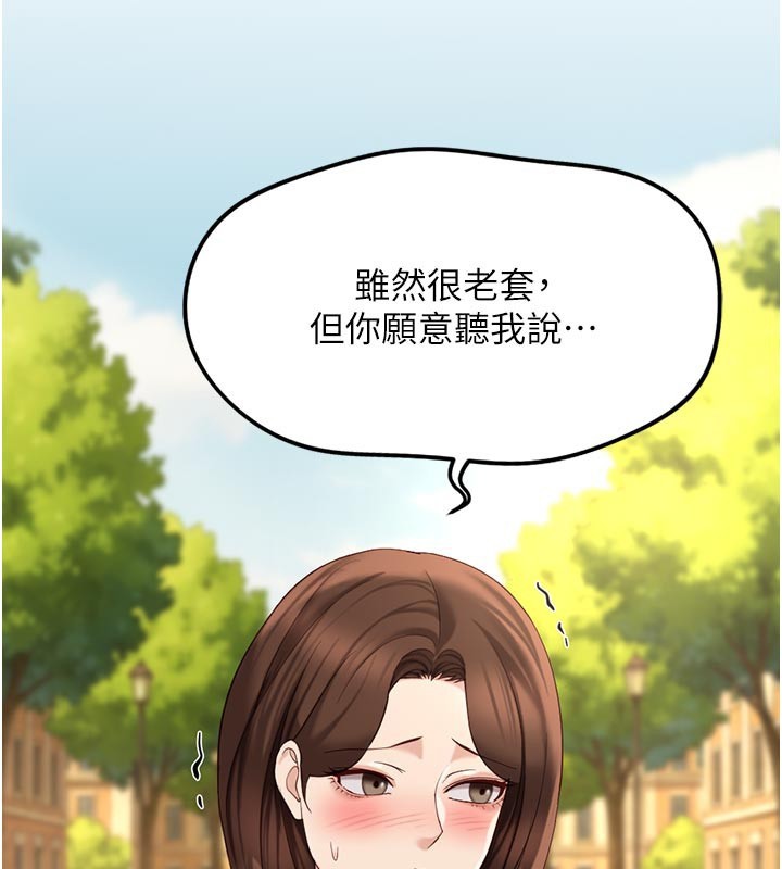 第61话-为了爱情人财两失-鲁蛇社畜的金手指-EOLKKI,尚利俊,推亮（第29张）