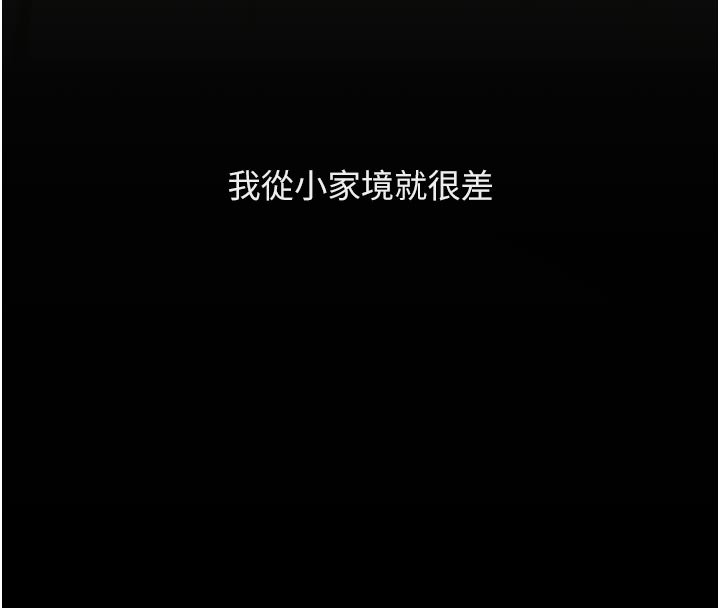 第61话-为了爱情人财两失-鲁蛇社畜的金手指-EOLKKI,尚利俊,推亮（第34张）
